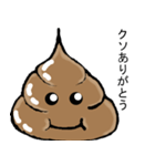うんこ スタンプ（個別スタンプ：4）