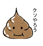 うんこ スタンプ（個別スタンプ：8）