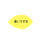 レモンでひとこと（個別スタンプ：1）