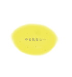 レモンでひとこと（個別スタンプ：4）