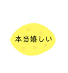 レモンでひとこと（個別スタンプ：8）