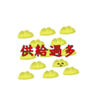 ギョウザメン（個別スタンプ：27）