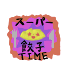 ギョウザメン（個別スタンプ：39）