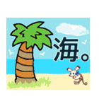 夏＆梅雨に使えるスタンプ～トビー編～（個別スタンプ：17）