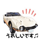 謙虚で丁寧な名車たち（個別スタンプ：7）