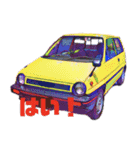 謙虚で丁寧な名車たち（個別スタンプ：8）