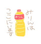 みりんの気持ち（個別スタンプ：12）