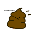 うんち〜くんだよ（個別スタンプ：2）