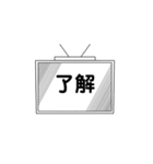 テレビロイドと文字言葉（個別スタンプ：7）