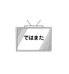 テレビロイドと文字言葉（個別スタンプ：10）
