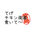 宮崎弁スタンプ(1)（個別スタンプ：3）