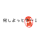 宮崎弁スタンプ(1)（個別スタンプ：6）