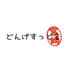 宮崎弁スタンプ(1)（個別スタンプ：8）