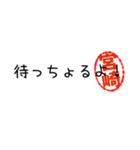 宮崎弁スタンプ(1)（個別スタンプ：10）
