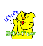 褒めてくれる虎（個別スタンプ：3）