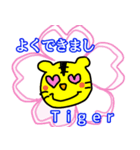 褒めてくれる虎（個別スタンプ：4）
