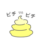 可愛いうんこシリーズ（個別スタンプ：5）
