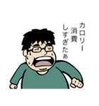 太っている男（個別スタンプ：3）