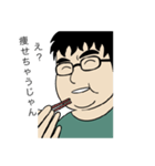 太っている男（個別スタンプ：4）