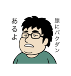 太っている男（個別スタンプ：6）