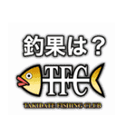TFC LINEスタンプ（個別スタンプ：1）