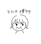 パパとママと猫のスタンプ（個別スタンプ：6）