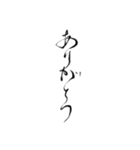 筆の文字で会話（個別スタンプ：1）