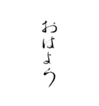 筆の文字で会話（個別スタンプ：3）