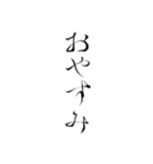 筆の文字で会話（個別スタンプ：4）