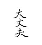 筆の文字で会話（個別スタンプ：5）