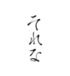 筆の文字で会話（個別スタンプ：11）