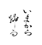 筆の文字で会話（個別スタンプ：14）