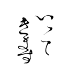 筆の文字で会話（個別スタンプ：17）