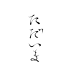 筆の文字で会話（個別スタンプ：18）