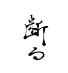 筆の文字で会話（個別スタンプ：19）