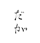 筆の文字で会話（個別スタンプ：20）