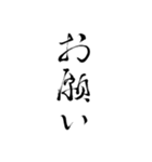 筆の文字で会話（個別スタンプ：22）
