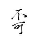 筆の文字で会話（個別スタンプ：36）