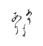 筆の文字で会話（個別スタンプ：37）