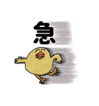 ピヨっちスタンプ（個別スタンプ：2）