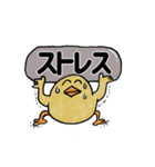 ピヨっちスタンプ（個別スタンプ：6）