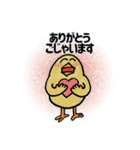 ピヨっちスタンプ（個別スタンプ：9）
