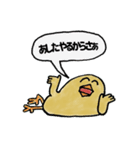 ピヨっちスタンプ（個別スタンプ：17）