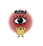 ピヨっちスタンプ（個別スタンプ：26）