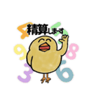 ピヨっちスタンプ（個別スタンプ：27）