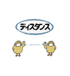 ピヨっちスタンプ（個別スタンプ：32）