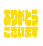 敬語でも圧倒的！！デカ文字（個別スタンプ：3）