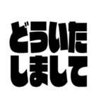 敬語でも圧倒的！！デカ文字（個別スタンプ：4）