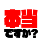 敬語でも圧倒的！！デカ文字（個別スタンプ：14）