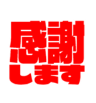 敬語でも圧倒的！！デカ文字（個別スタンプ：20）